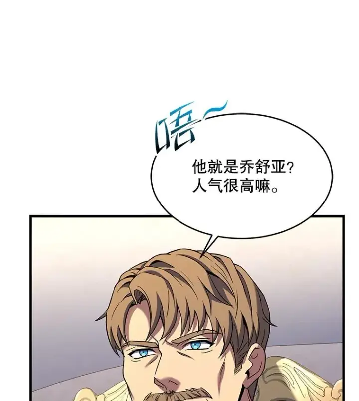 漫画《史诗级枪骑士再临》71.开幕赛第23张图