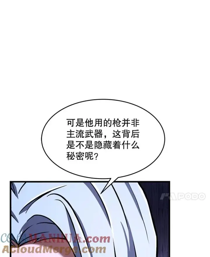 漫画《史诗级枪骑士再临》71.开幕赛第29张图
