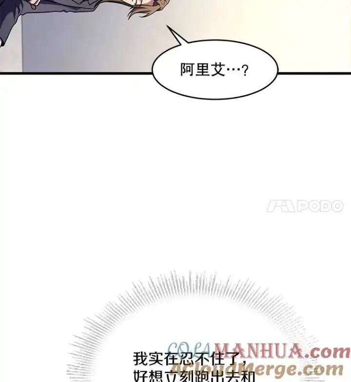 漫画《史诗级枪骑士再临》71.开幕赛第33张图
