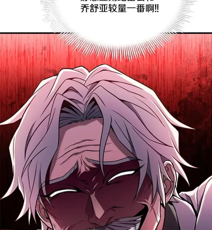 漫画《史诗级枪骑士再临》71.开幕赛第34张图