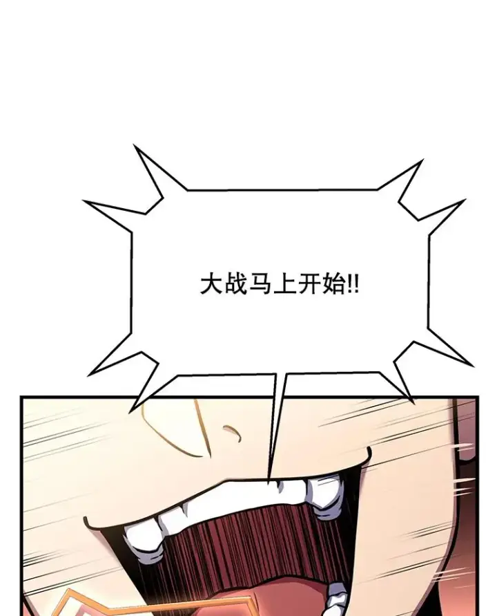 漫画《史诗级枪骑士再临》71.开幕赛第36张图