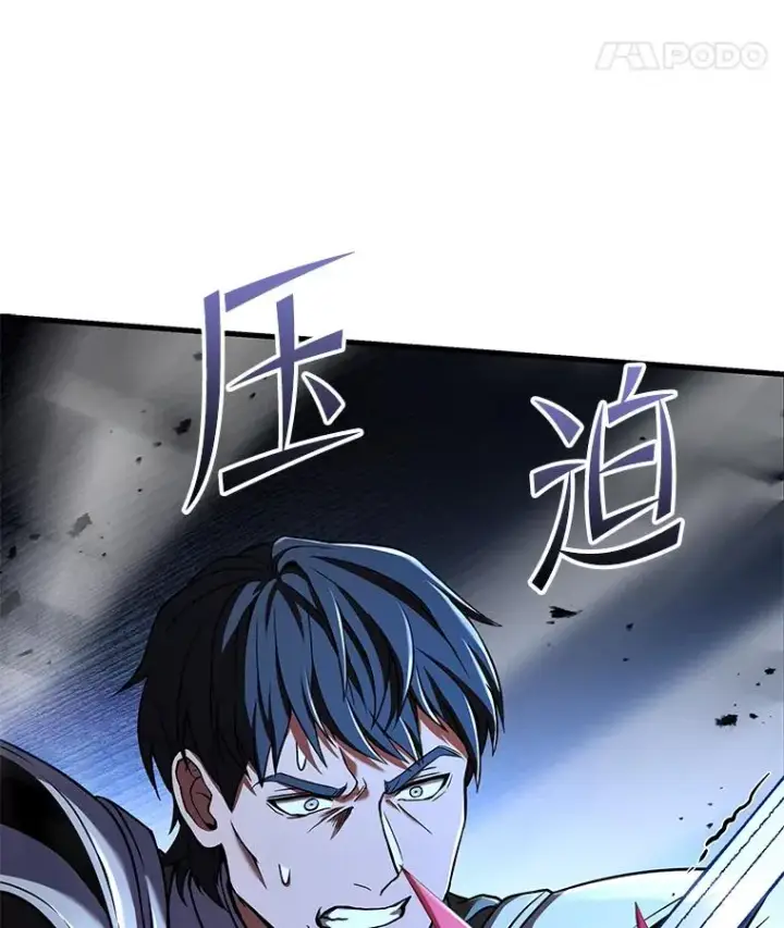 漫画《史诗级枪骑士再临》71.开幕赛第54张图