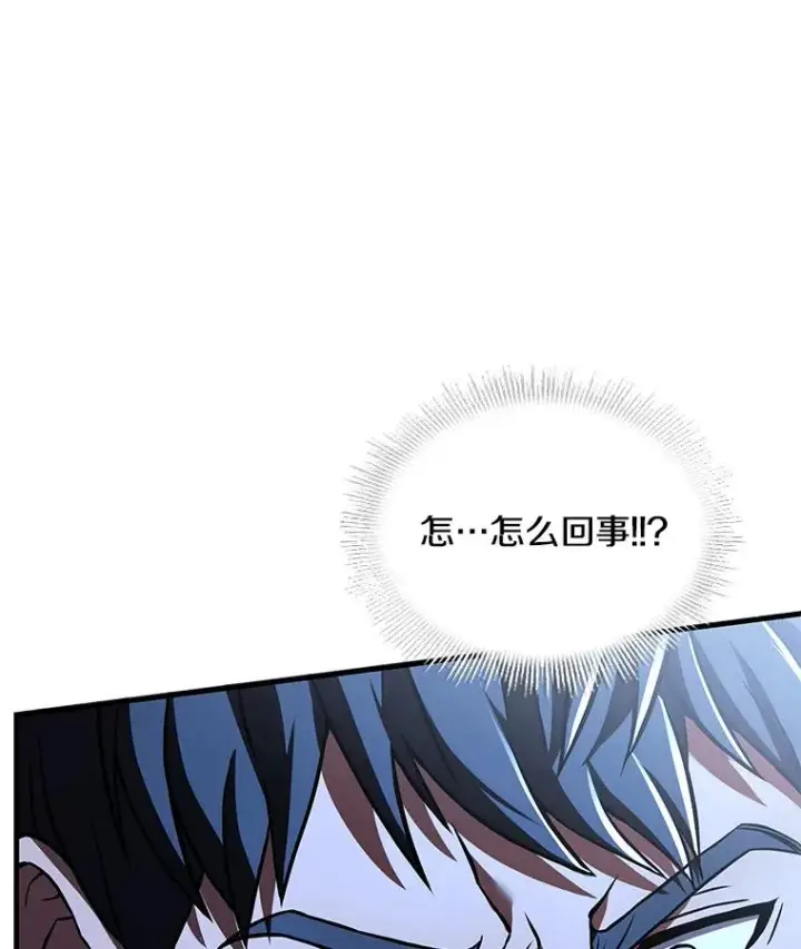 漫画《史诗级枪骑士再临》71.开幕赛第56张图