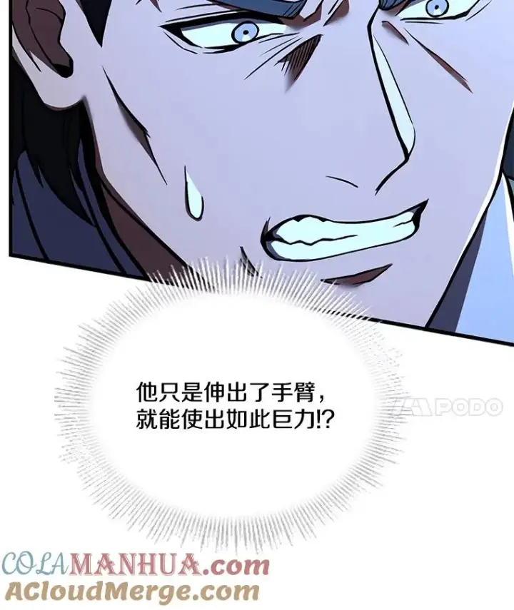漫画《史诗级枪骑士再临》71.开幕赛第57张图