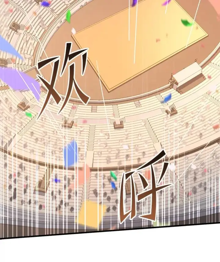 漫画《史诗级枪骑士再临》71.开幕赛第7张图