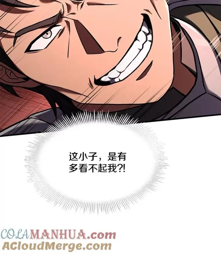 漫画《史诗级枪骑士再临》71.开幕赛第73张图