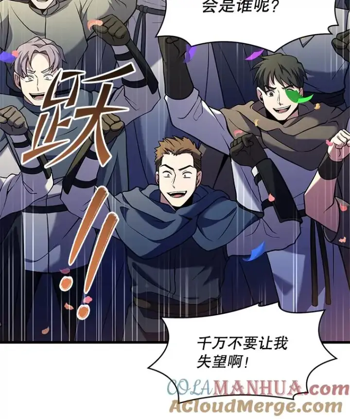 漫画《史诗级枪骑士再临》71.开幕赛第9张图