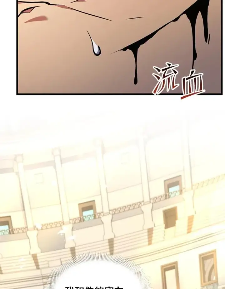 漫画《史诗级枪骑士再临》71.开幕赛第90张图