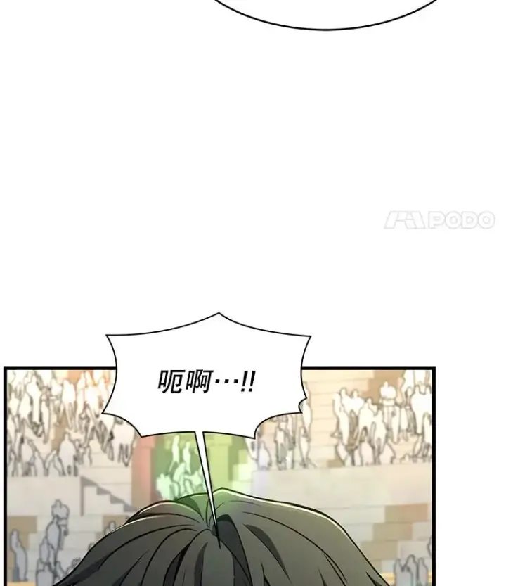 漫画《史诗级枪骑士再临》71.开幕赛第99张图