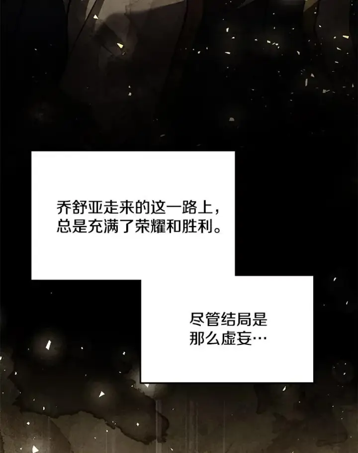漫画《史诗级枪骑士再临》128.发现踪迹第10张图