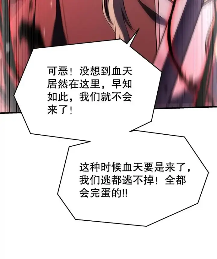 漫画《史诗级枪骑士再临》128.发现踪迹第100张图