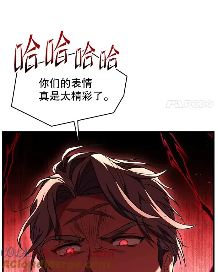 漫画《史诗级枪骑士再临》128.发现踪迹第101张图