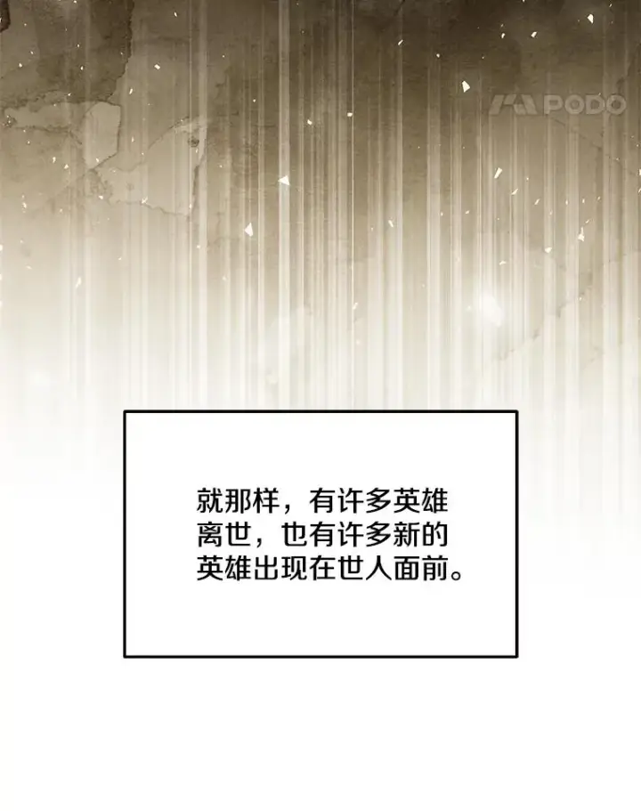 漫画《史诗级枪骑士再临》128.发现踪迹第11张图