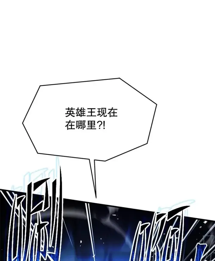 漫画《史诗级枪骑士再临》128.发现踪迹第12张图