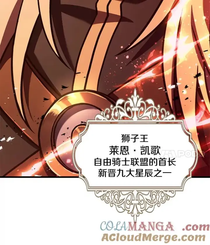 漫画《史诗级枪骑士再临》128.发现踪迹第121张图