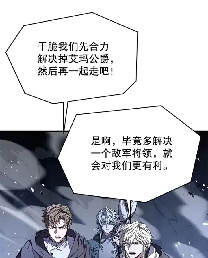 漫画《史诗级枪骑士再临》128.发现踪迹第122张图