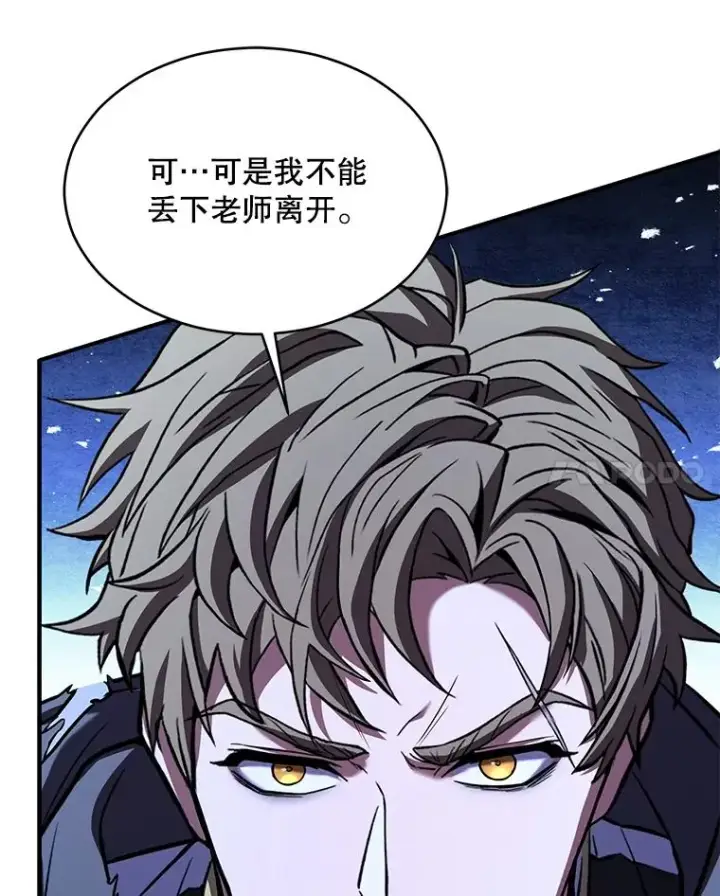 漫画《史诗级枪骑士再临》128.发现踪迹第128张图