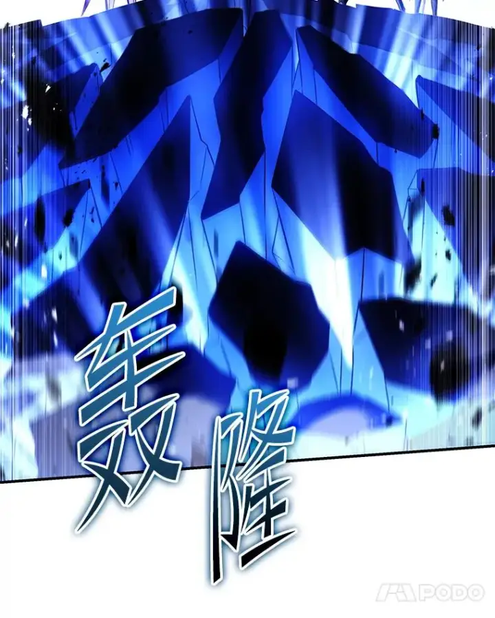 漫画《史诗级枪骑士再临》128.发现踪迹第131张图