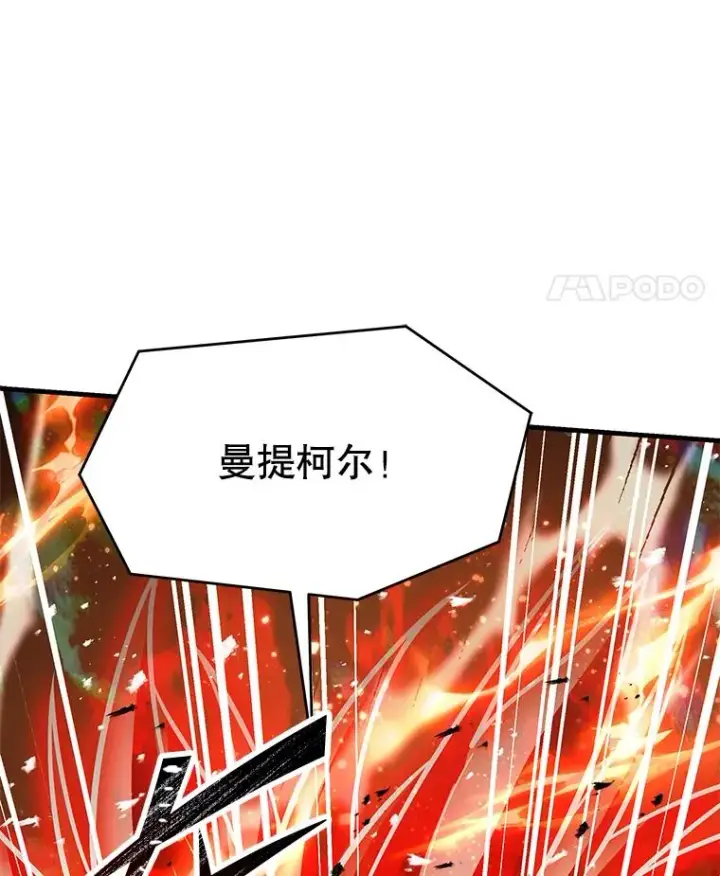 漫画《史诗级枪骑士再临》128.发现踪迹第142张图