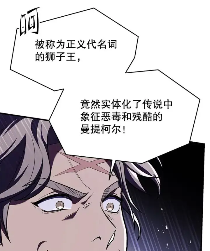 漫画《史诗级枪骑士再临》128.发现踪迹第150张图