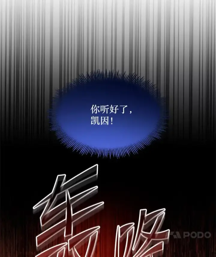 漫画《史诗级枪骑士再临》128.发现踪迹第152张图