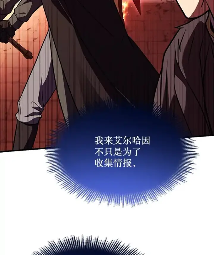 漫画《史诗级枪骑士再临》128.发现踪迹第154张图