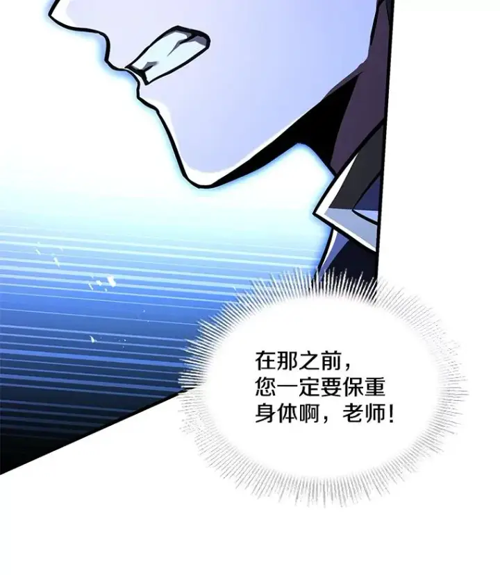 漫画《史诗级枪骑士再临》128.发现踪迹第162张图
