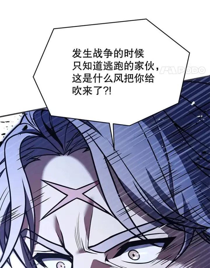 漫画《史诗级枪骑士再临》128.发现踪迹第174张图