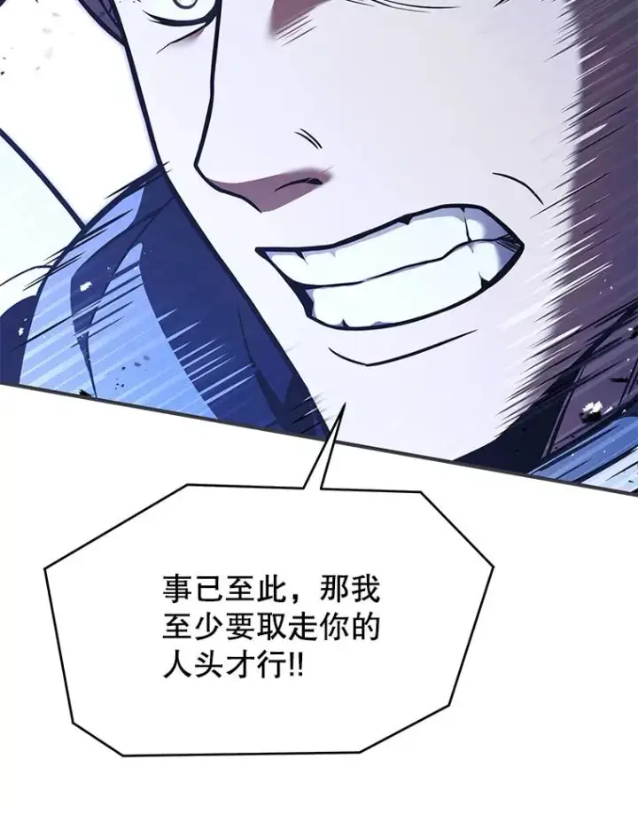 漫画《史诗级枪骑士再临》128.发现踪迹第175张图