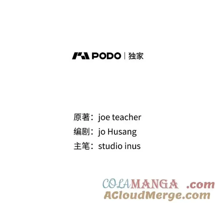 漫画《史诗级枪骑士再临》128.发现踪迹第177张图