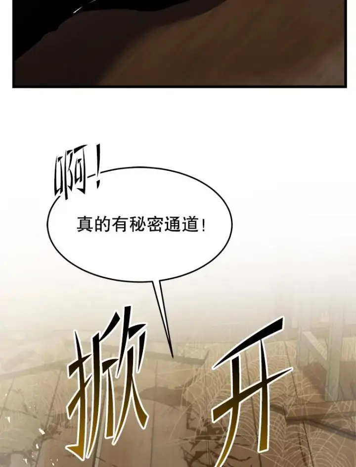 漫画《史诗级枪骑士再临》128.发现踪迹第182张图