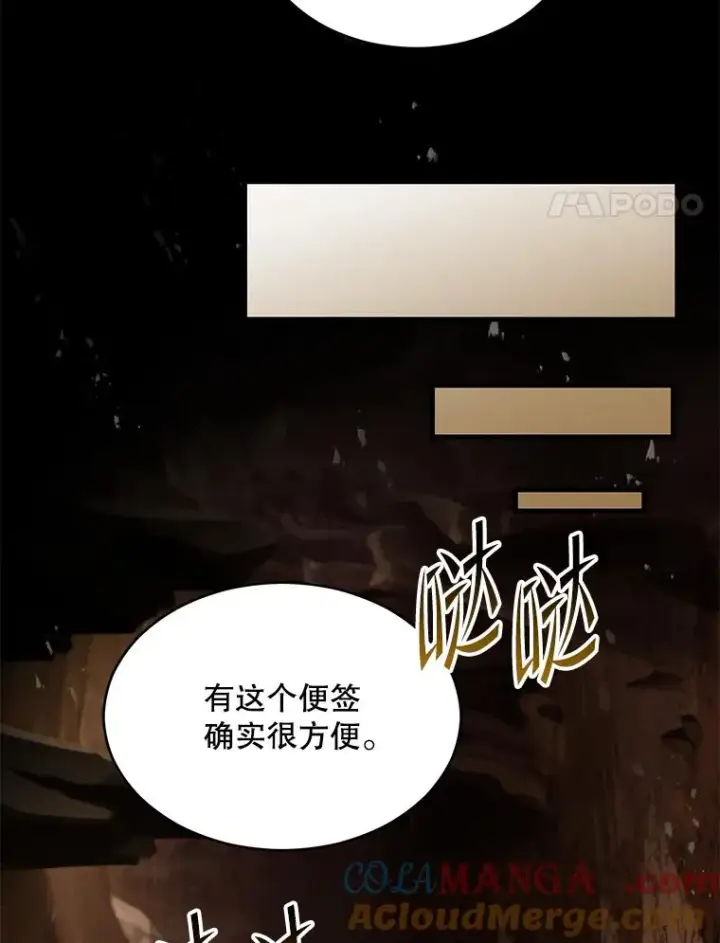 漫画《史诗级枪骑士再临》128.发现踪迹第185张图