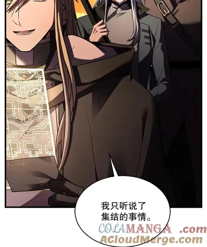 漫画《史诗级枪骑士再临》128.发现踪迹第189张图