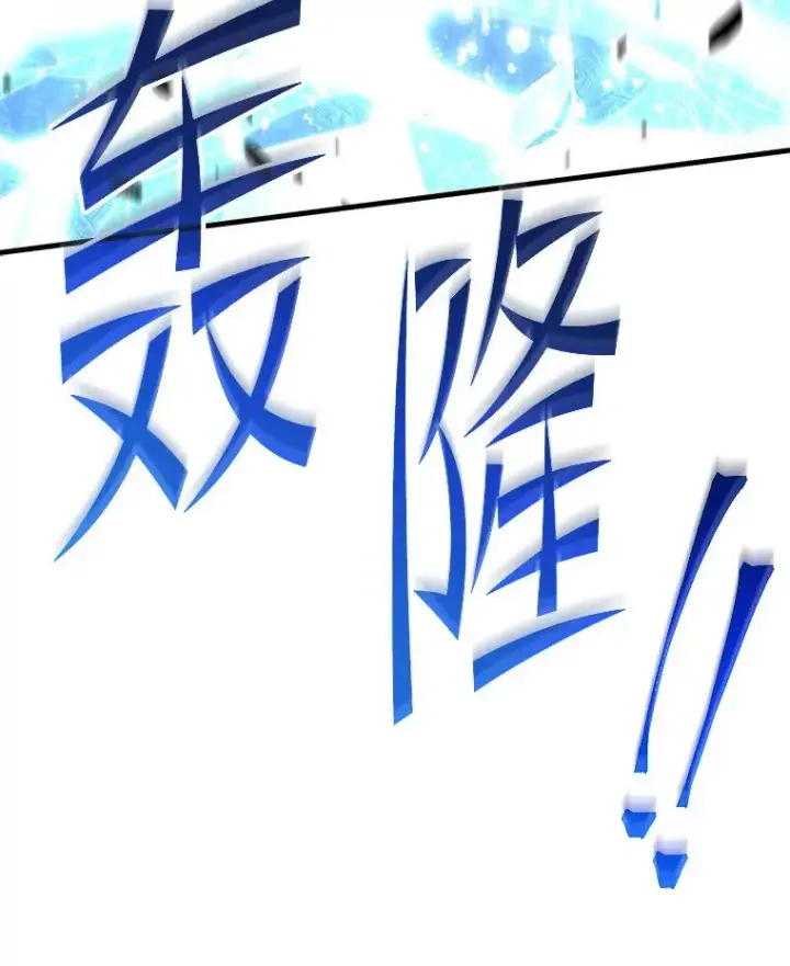 漫画《史诗级枪骑士再临》128.发现踪迹第19张图