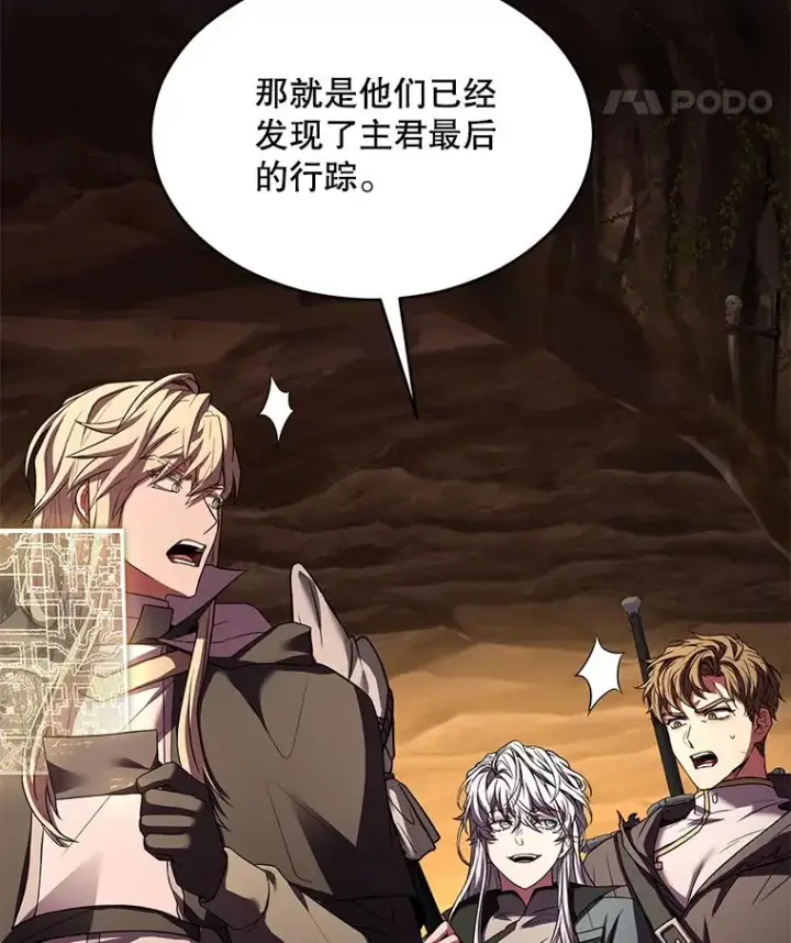 漫画《史诗级枪骑士再临》128.发现踪迹第192张图