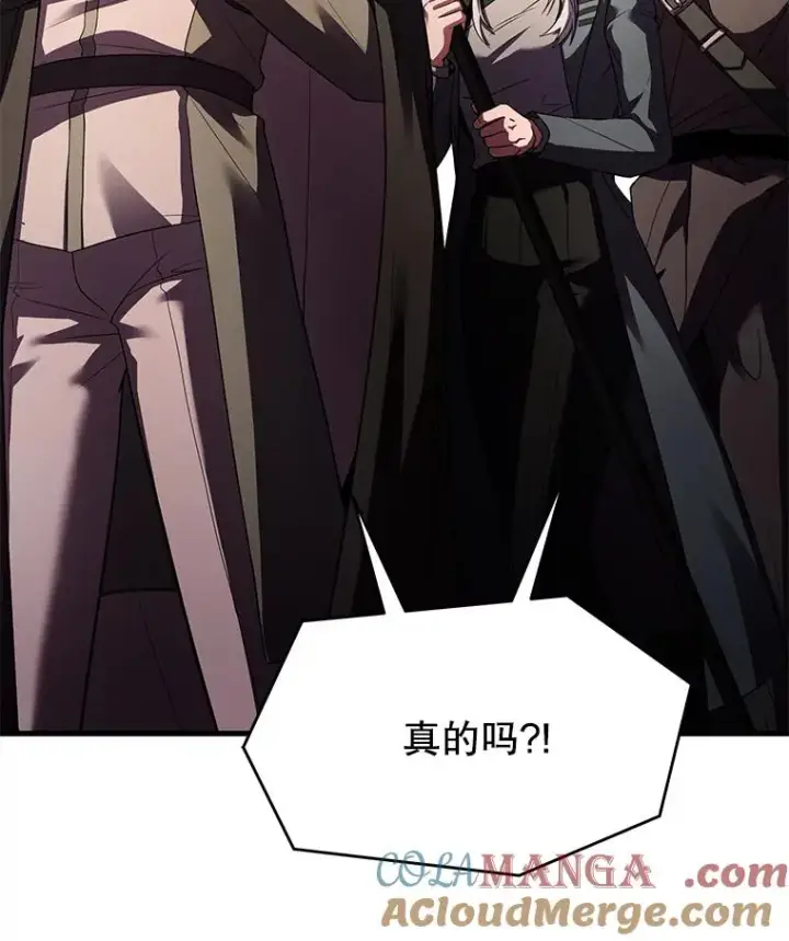 漫画《史诗级枪骑士再临》128.发现踪迹第193张图