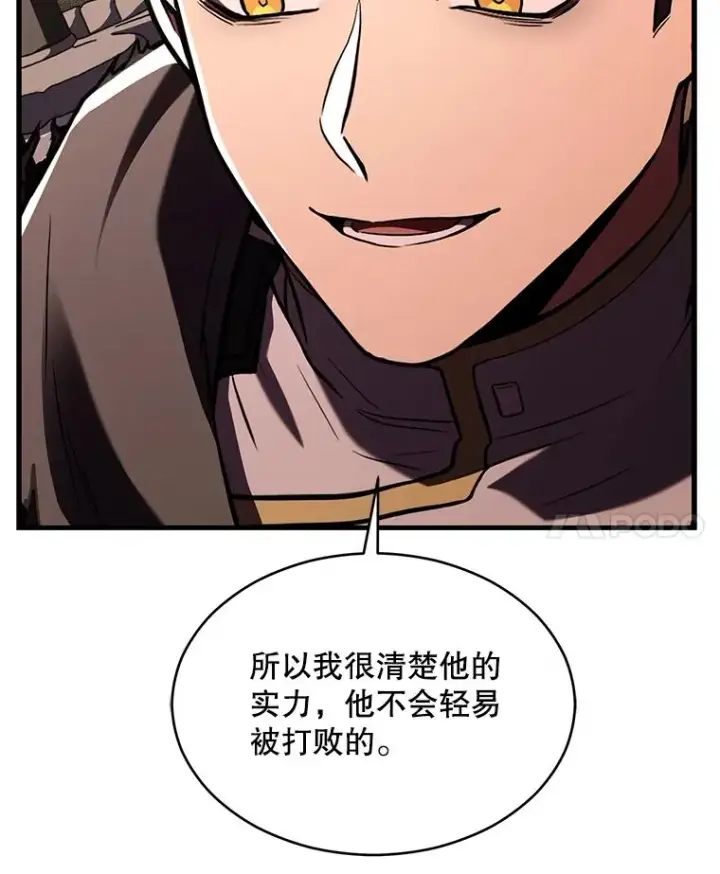 漫画《史诗级枪骑士再临》128.发现踪迹第202张图