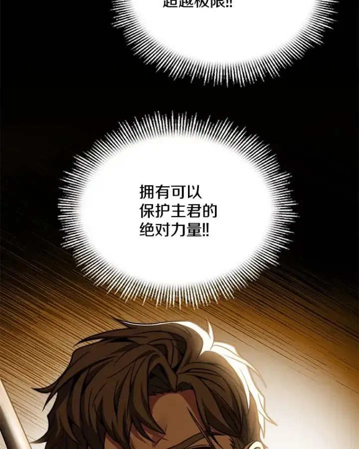 漫画《史诗级枪骑士再临》128.发现踪迹第208张图