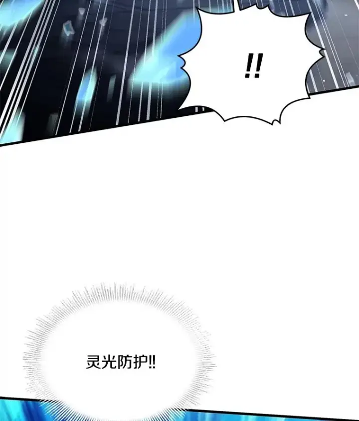 漫画《史诗级枪骑士再临》128.发现踪迹第22张图