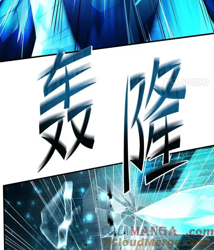 漫画《史诗级枪骑士再临》128.发现踪迹第25张图