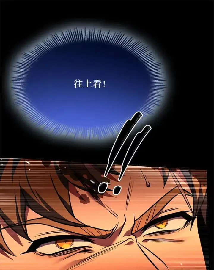 漫画《史诗级枪骑士再临》128.发现踪迹第31张图