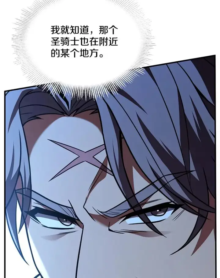 漫画《史诗级枪骑士再临》128.发现踪迹第36张图