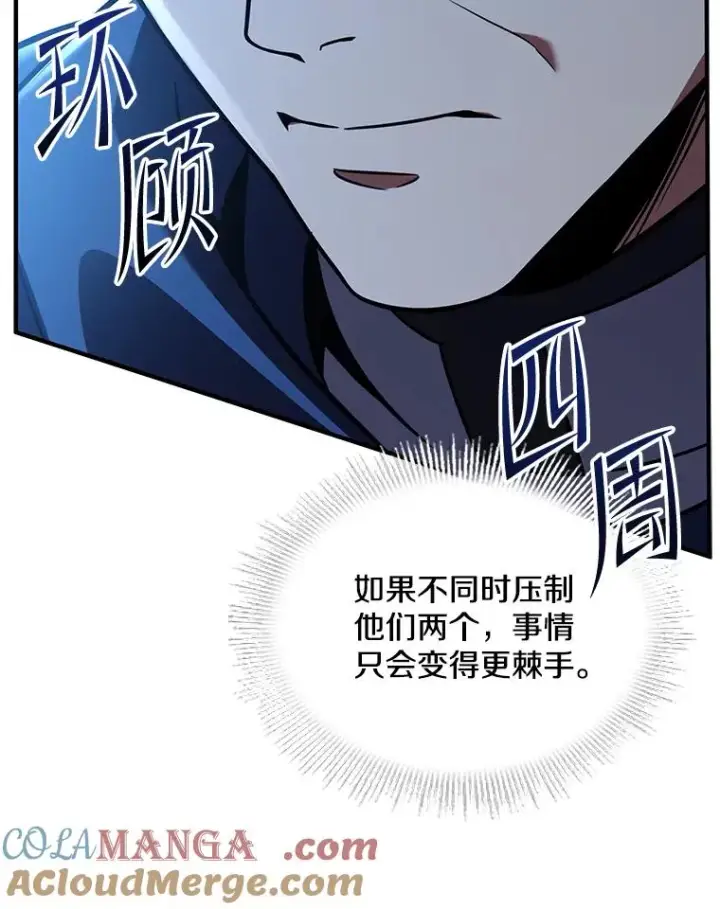 漫画《史诗级枪骑士再临》128.发现踪迹第37张图