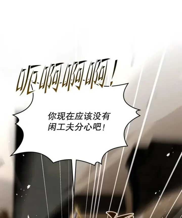 漫画《史诗级枪骑士再临》128.发现踪迹第38张图