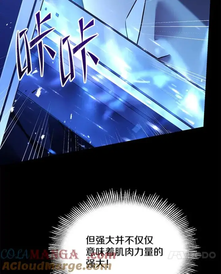 漫画《史诗级枪骑士再临》128.发现踪迹第49张图