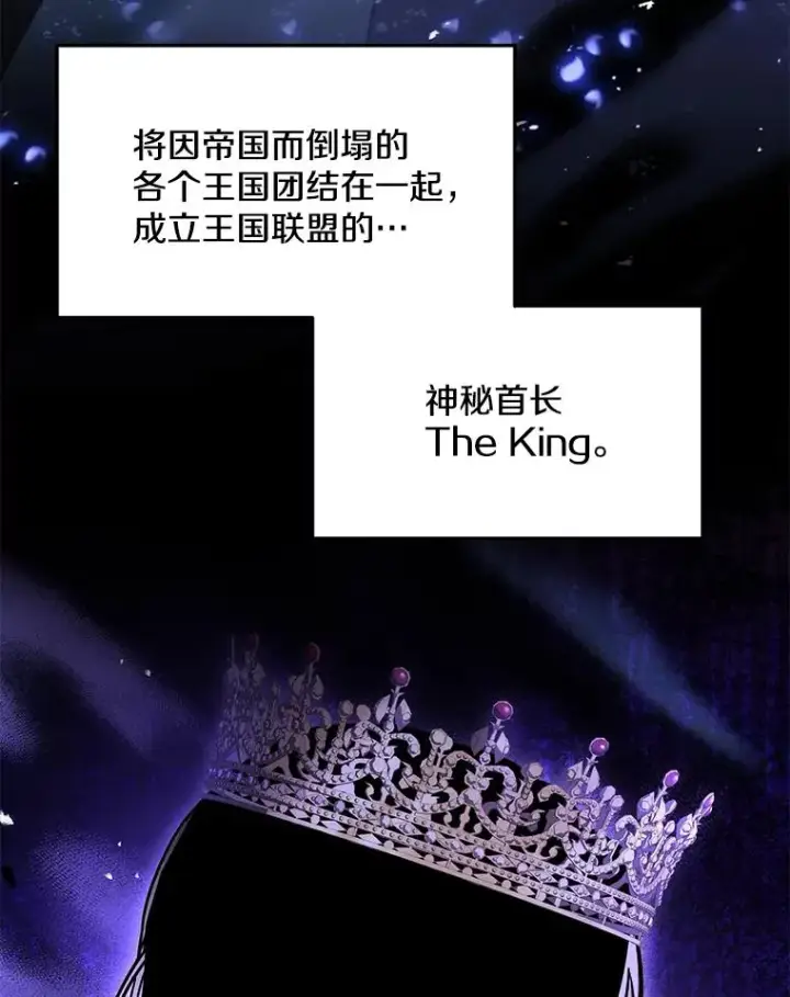 漫画《史诗级枪骑士再临》128.发现踪迹第6张图