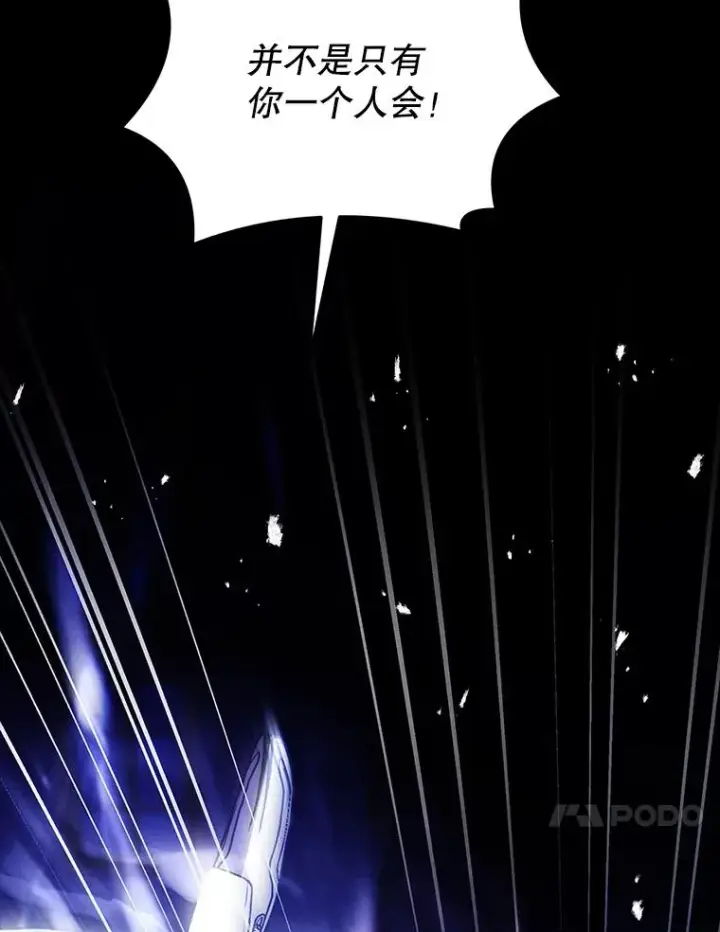 漫画《史诗级枪骑士再临》128.发现踪迹第66张图