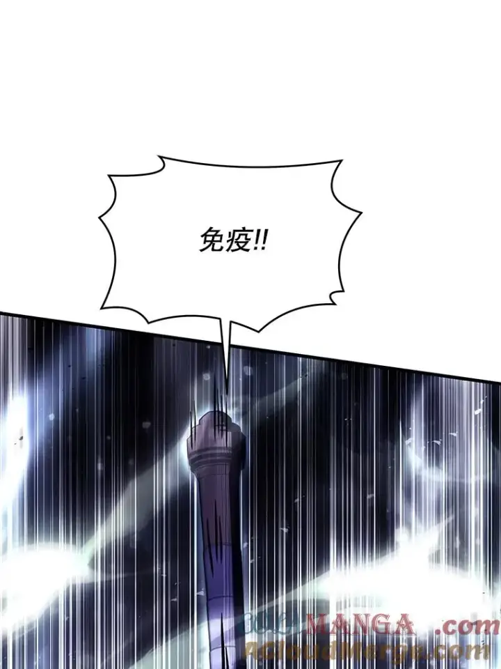 漫画《史诗级枪骑士再临》128.发现踪迹第69张图