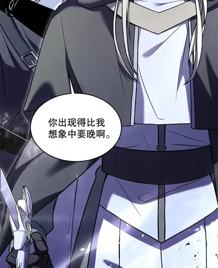 漫画《史诗级枪骑士再临》128.发现踪迹第82张图