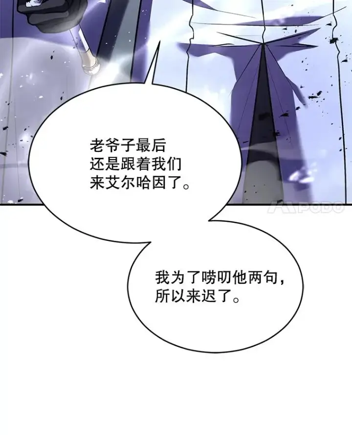 漫画《史诗级枪骑士再临》128.发现踪迹第83张图
